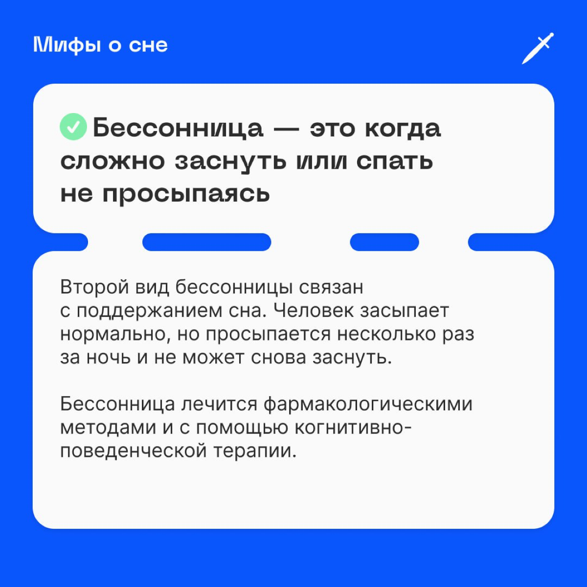 🗡 Карточки для тех, кто думает: «Сейчас как отосплюсь в выходные», а получается как всегда. | Сетка — социальная сеть от hh.ru