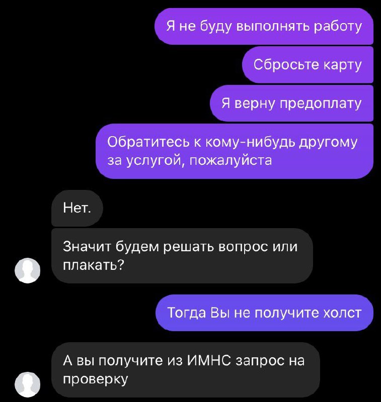 «Будем решать вопрос или плакать?»: женщина из 90-х запрессовала художника за отказ написать ей картину. Бедолага отбивался как мог, но подвела вера в себя.
На фрилансе выживут сильнейшие | Сетка — социальная сеть от hh.ru