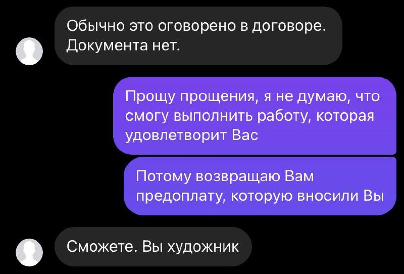 «Будем решать вопрос или плакать?»: женщина из 90-х запрессовала художника за отказ написать ей картину. Бедолага отбивался как мог, но подвела вера в себя.
На фрилансе выживут сильнейшие | Сетка — социальная сеть от hh.ru