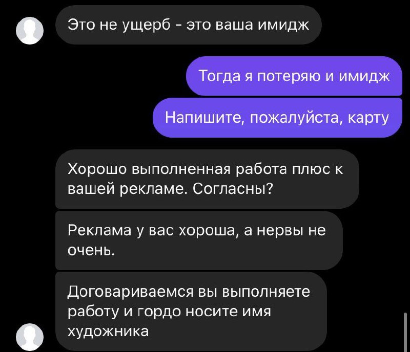 «Будем решать вопрос или плакать?»: женщина из 90-х запрессовала художника за отказ написать ей картину. Бедолага отбивался как мог, но подвела вера в себя.
На фрилансе выживут сильнейшие | Сетка — социальная сеть от hh.ru