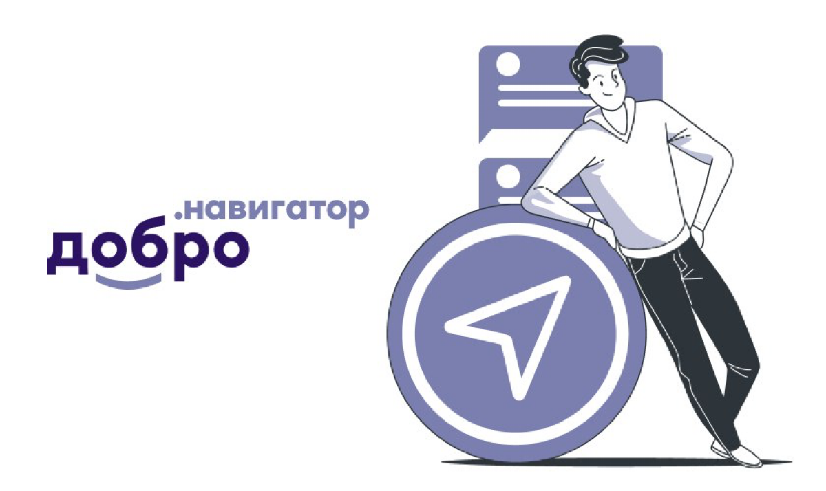 Меры поддержки для НКО и волонтеров: гранты, субсидии и др. | Сетка — социальная сеть от hh.ru