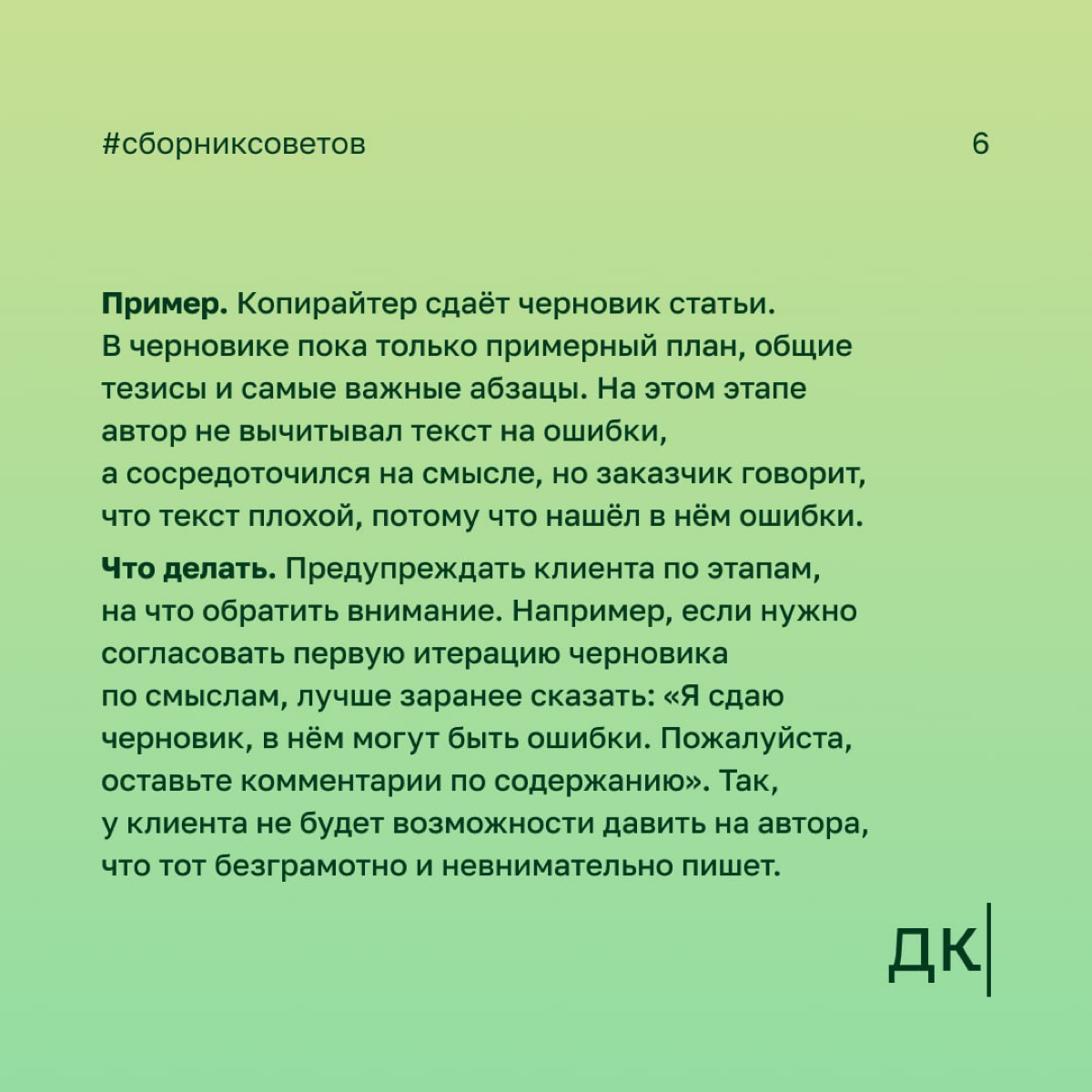 Как заказчики манипулируют начинающими авторами: 4 вида скрытых манипуляций — первая часть
Хорошая манипуляция незаметна | Сетка — социальная сеть от hh.ru