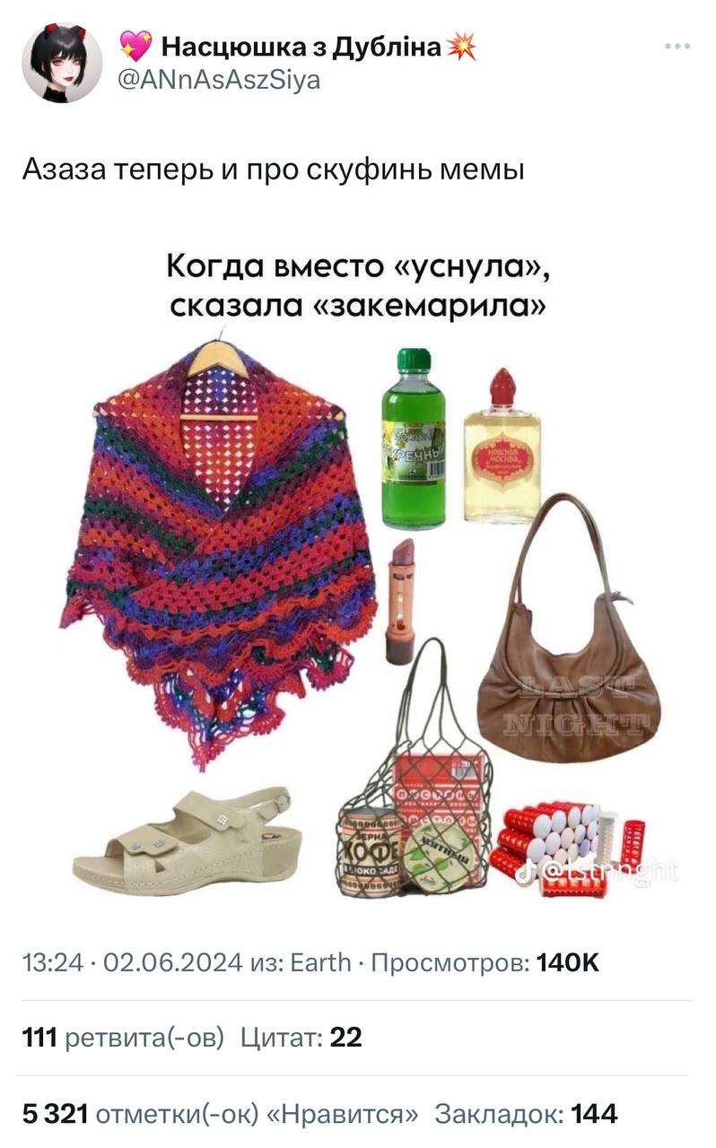 Скуфы получили женскую адаптацию — скуфини.
Девочки, теперь есть чего бояться.
🍕зумеры любят пиццу? | Сетка — социальная сеть от hh.ru