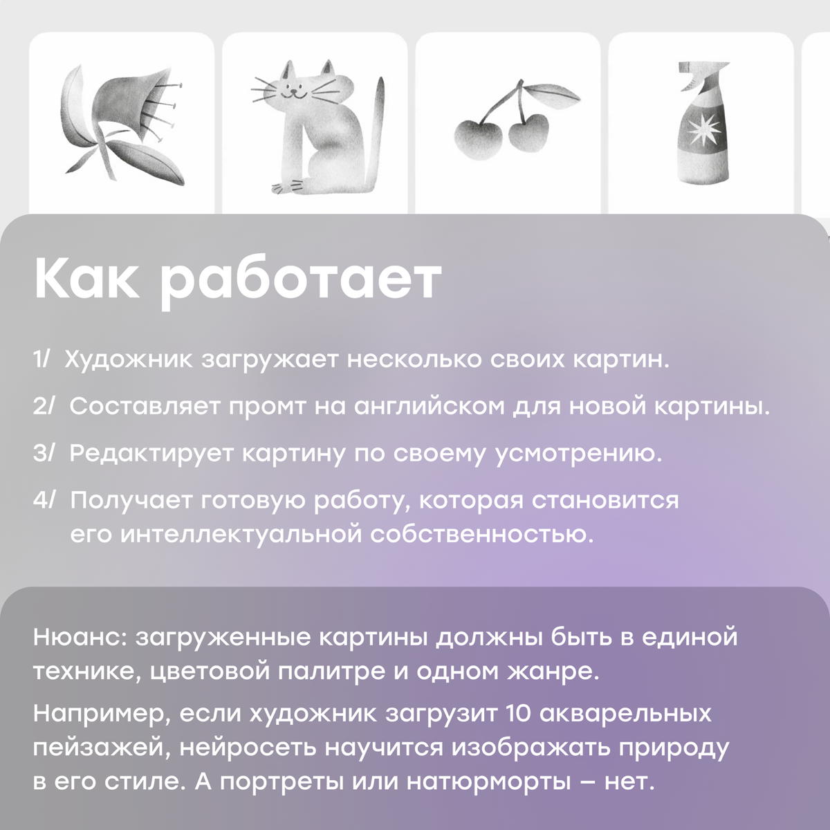 Exactly.ai отменит художников или облегчит им жизнь? | Сетка — социальная сеть от hh.ru