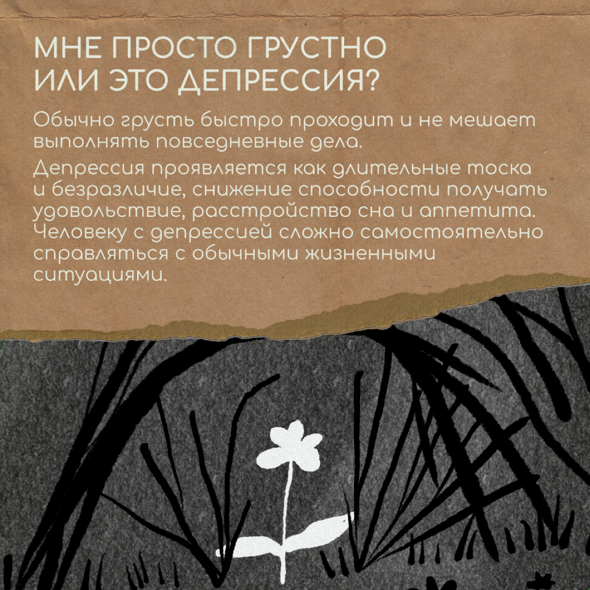 Просто грусть из-за переезда — или депрессия, которую нужно лечить? Психолог Денис Лунев рассказывает, как определить, что с вами происходит, и помочь себе. | Сетка — социальная сеть от hh.ru