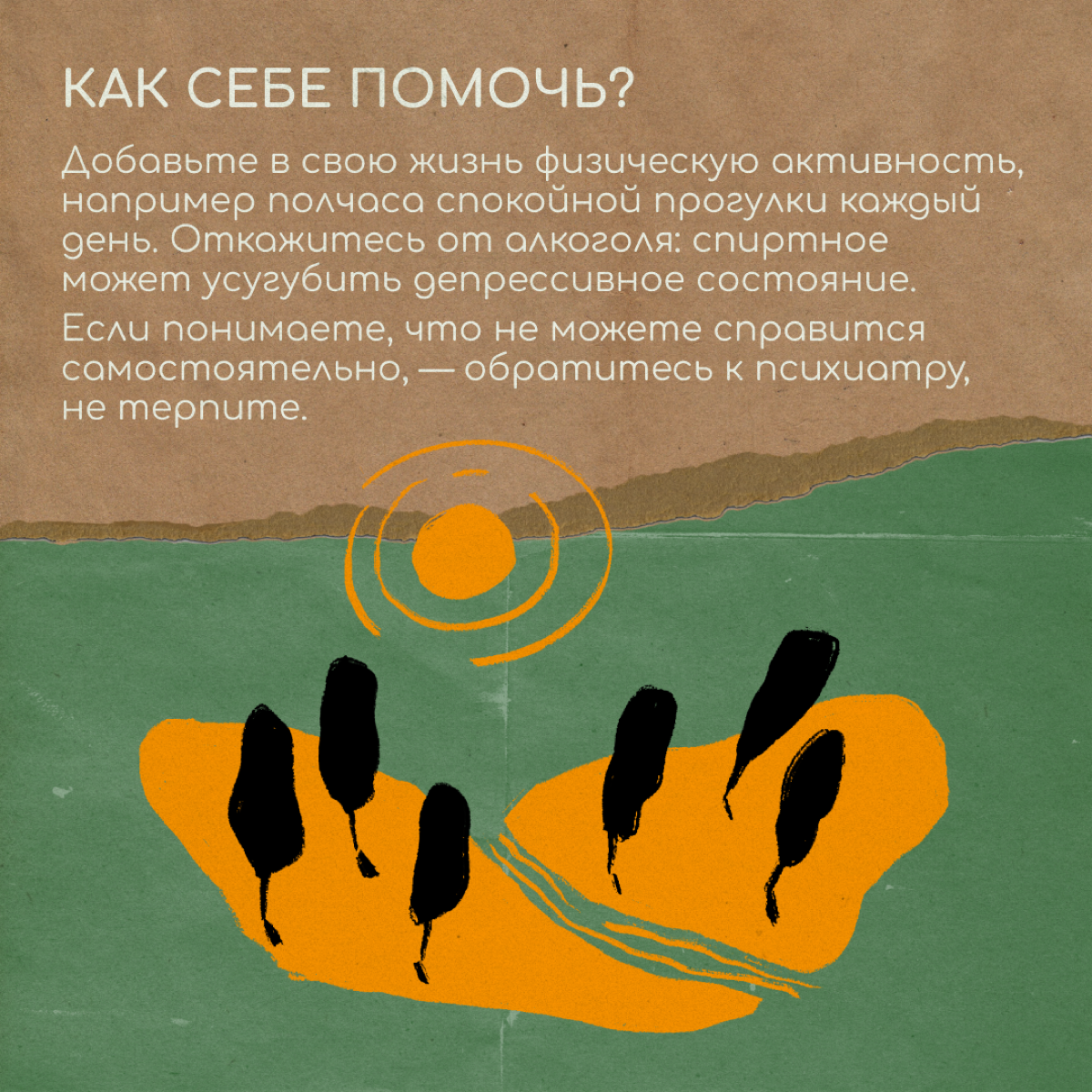 Просто грусть из-за переезда — или депрессия, которую нужно лечить? Психолог Денис Лунев рассказывает, как определить, что с вами происходит, и помочь себе. | Сетка — социальная сеть от hh.ru