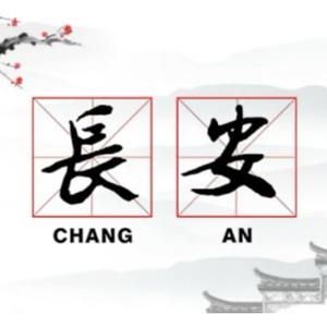Changan