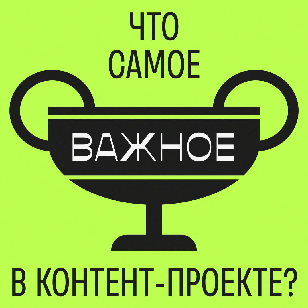 Новый вопрос из рубрики #муть.
Пишите ответы в комментариях, а я их потом соберу и дам свой вариант. Погнали? | Сетка — социальная сеть от hh.ru