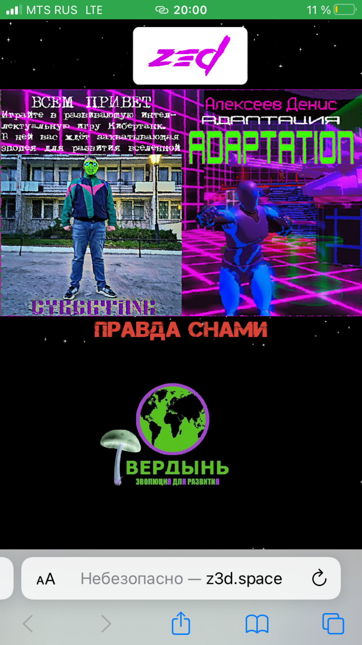 Сайт по игре Кибертанк | Сетка — социальная сеть от hh.ru
