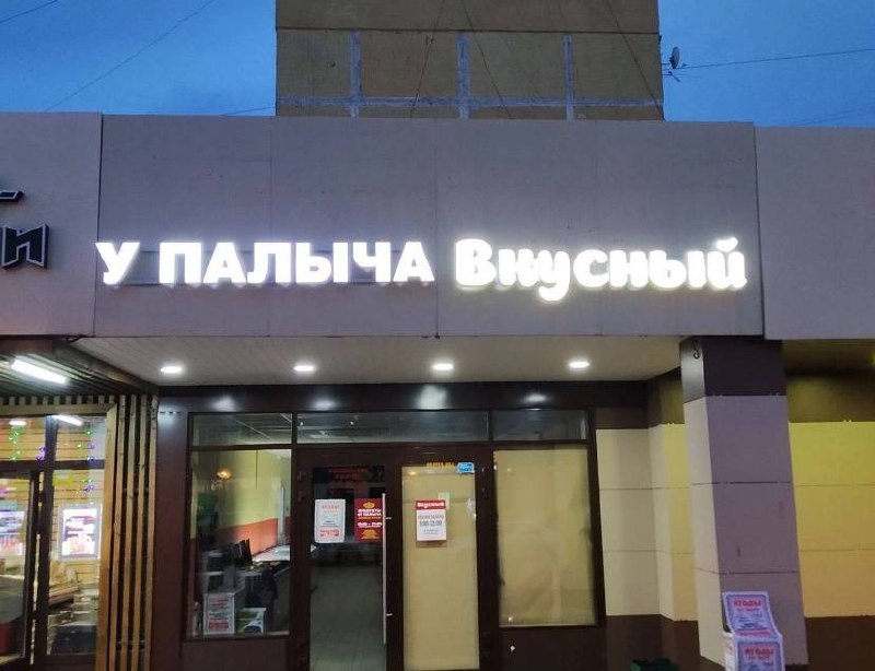 Палыч очень хочет чтобы его потрогали! | Сетка — социальная сеть от hh.ru