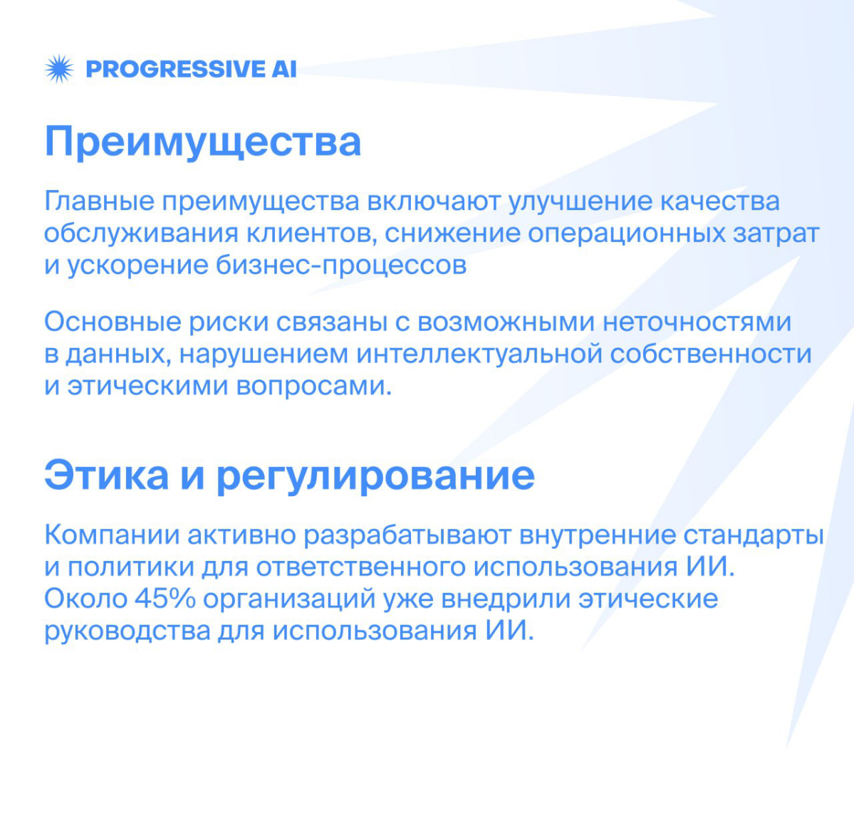 Основные факты из нового исследования McKinsey про GenAI | Сетка — социальная сеть от hh.ru