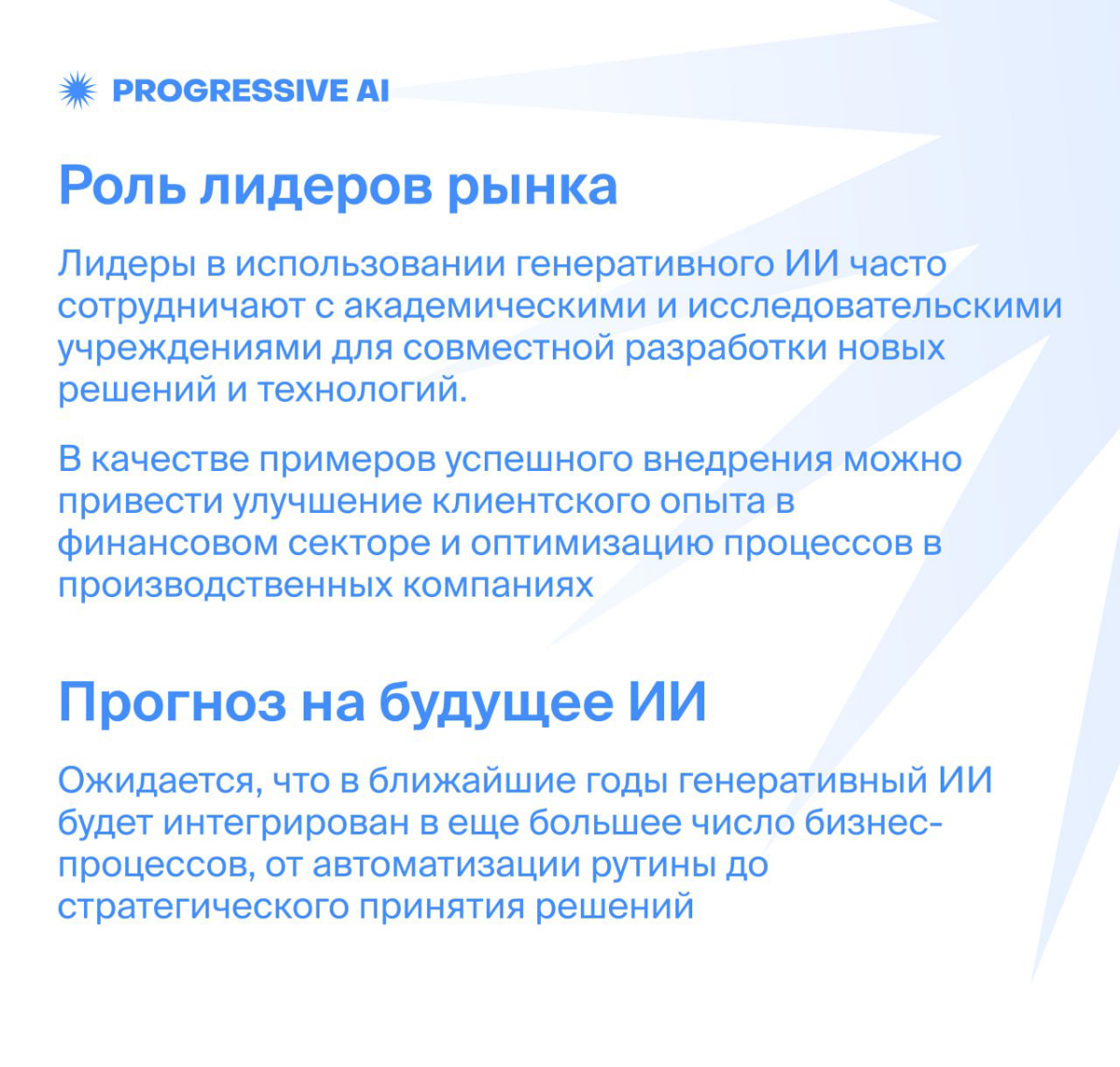 Основные факты из нового исследования McKinsey про GenAI | Сетка — социальная сеть от hh.ru