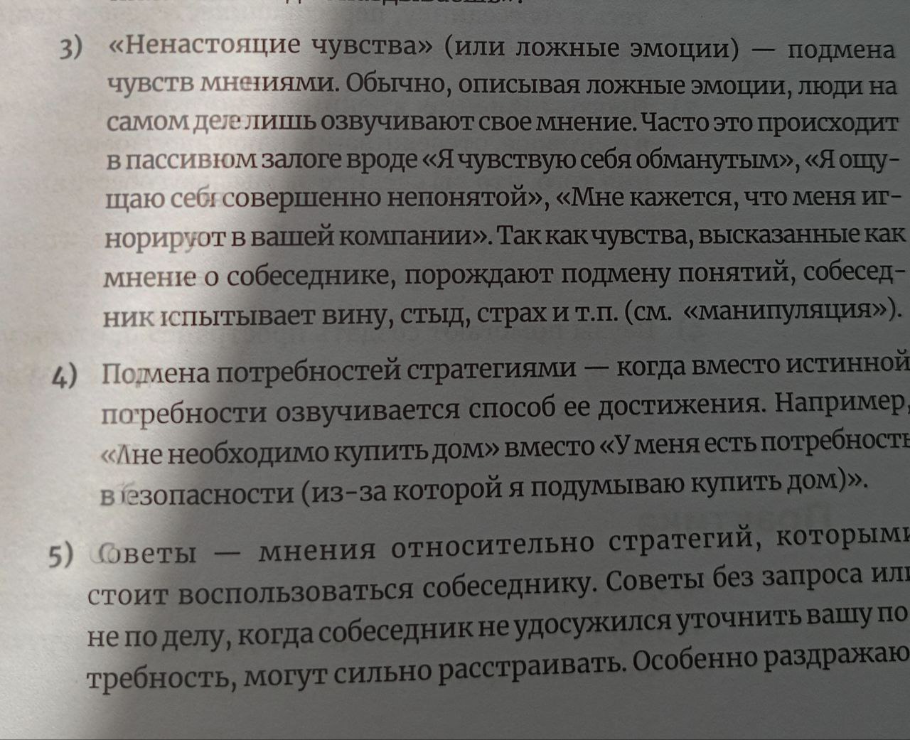 про новинку на книжной полке
буквально вчера дочитала «Аутентичную коммуникацию» и мой подход был максимально серьёзным, зацените:
— начала читать книгу;
— пришла на Energy Management Conf, на которой... | Сетка — социальная сеть от hh.ru