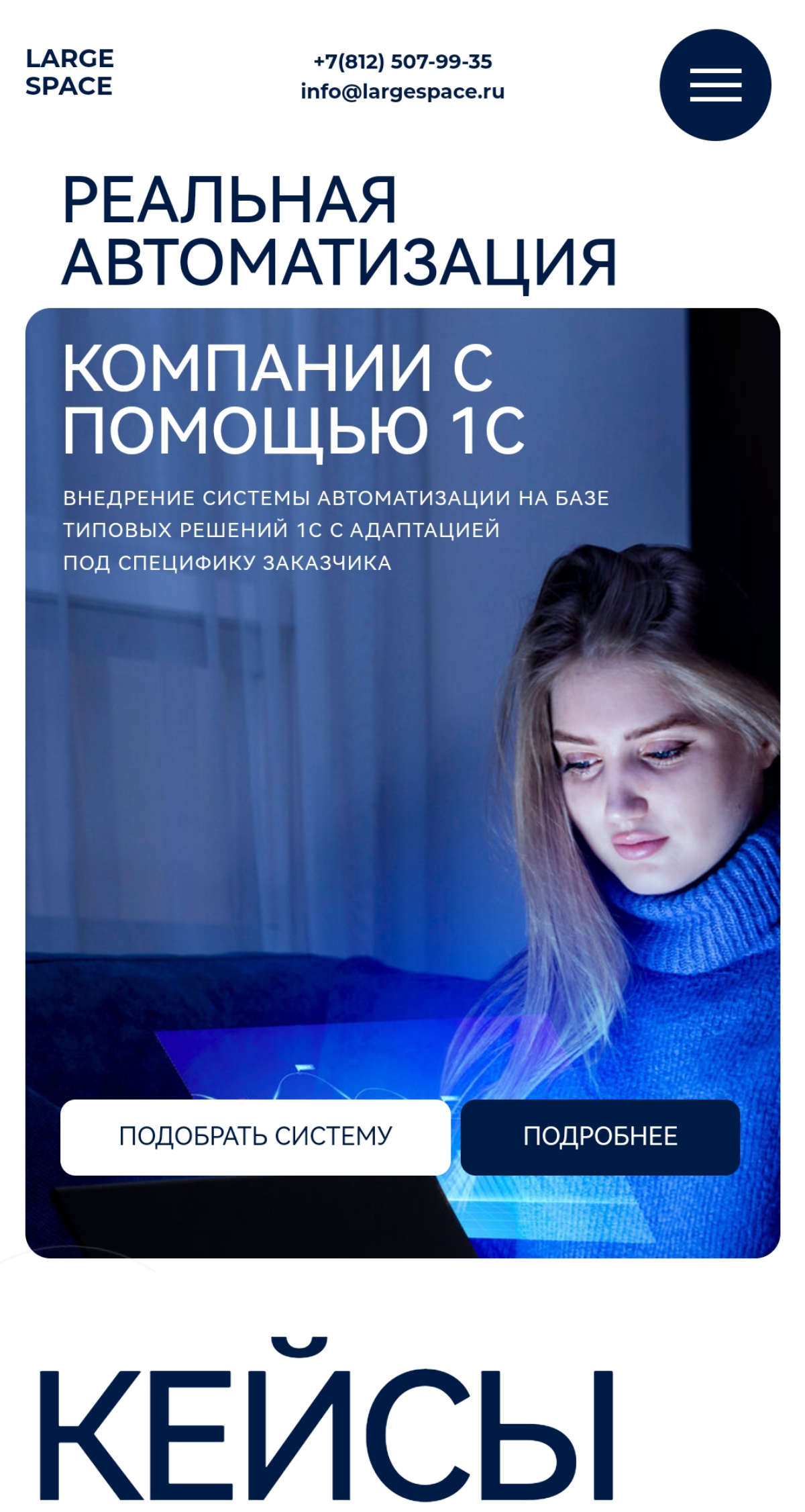 Вчера закончили работу над новым сайтом компании на Тильде, поскольку модификация предыдущего сайта на WordPress была сильно затруднена, специалист, который его делал, жил в Украине в 2022 году | Сетка — социальная сеть от hh.ru