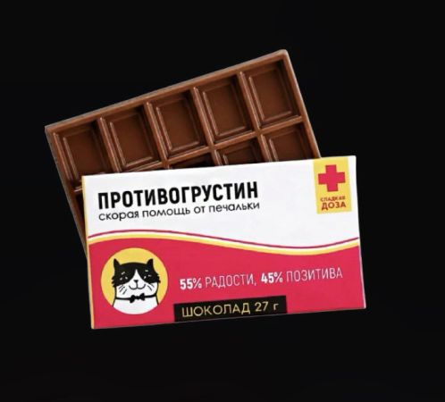 Сделала мотивирующий стикерпак 😄
Ловите https://t.me/addstickers/chocolateantistress
#стикеры #стикерпак #трудовыебудни #оффис #коллеги
 #мем #мемы #тг #телеграм #стресс #антистресс | Сетка — социальная сеть от hh.ru