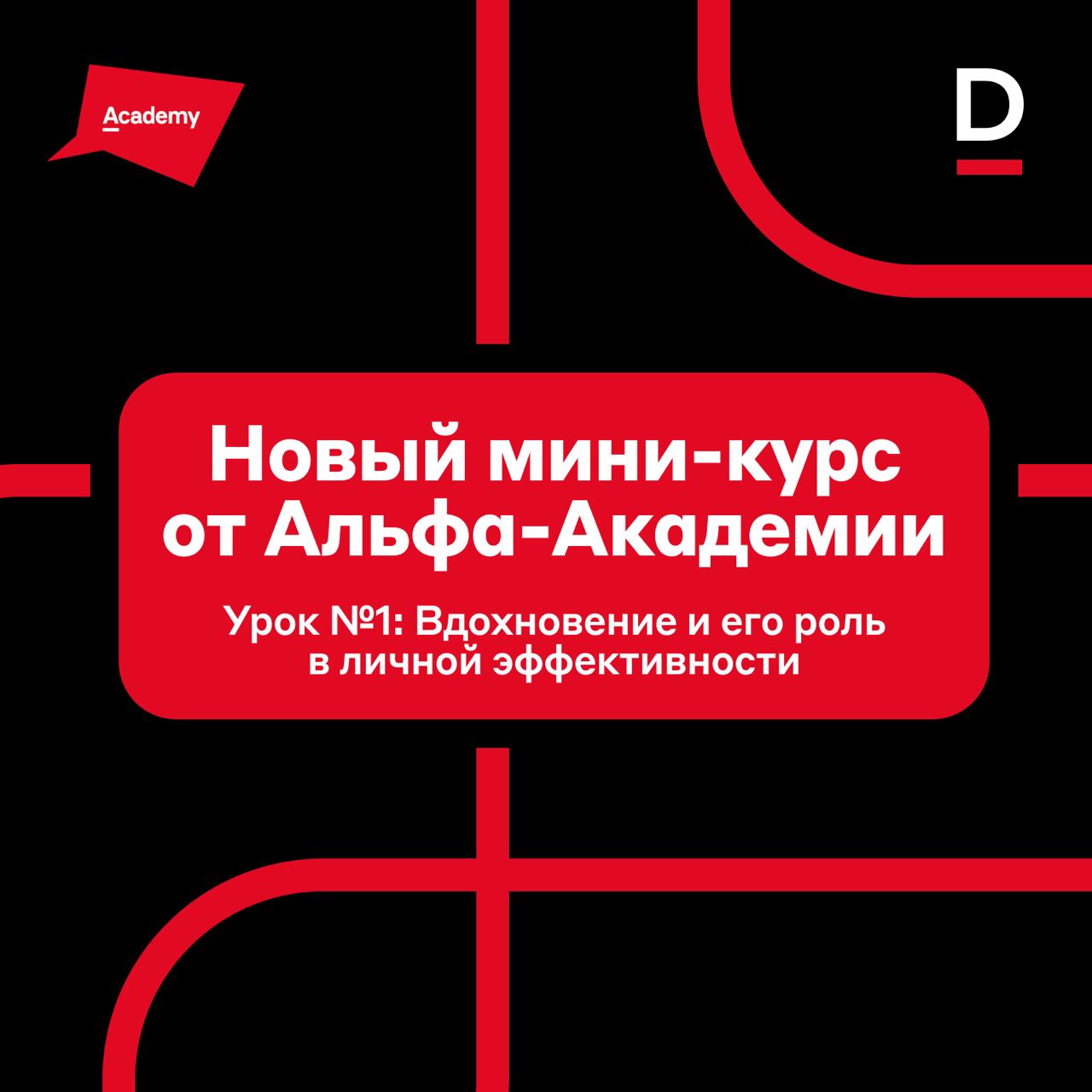 Поймали вдохновение 💫
И в марте запустили мини-курс от Альфа-Академии, где рассказали, что такое нейросети и как с ними работать. Оставляем ссылку для тех, кто мог его пропустить | Сетка — социальная сеть от hh.ru