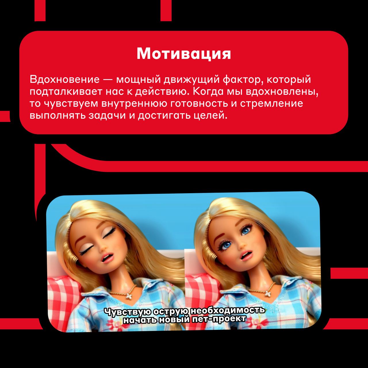 Поймали вдохновение 💫
И в марте запустили мини-курс от Альфа-Академии, где рассказали, что такое нейросети и как с ними работать. Оставляем ссылку для тех, кто мог его пропустить | Сетка — социальная сеть от hh.ru