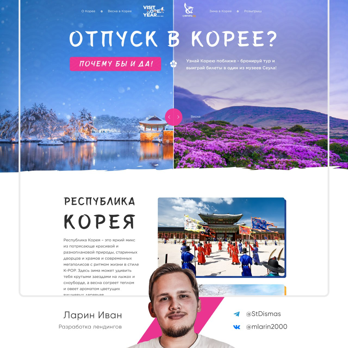 Разносторонняя Корея вместе с Sletat.ru | Сетка — социальная сеть от hh.ru