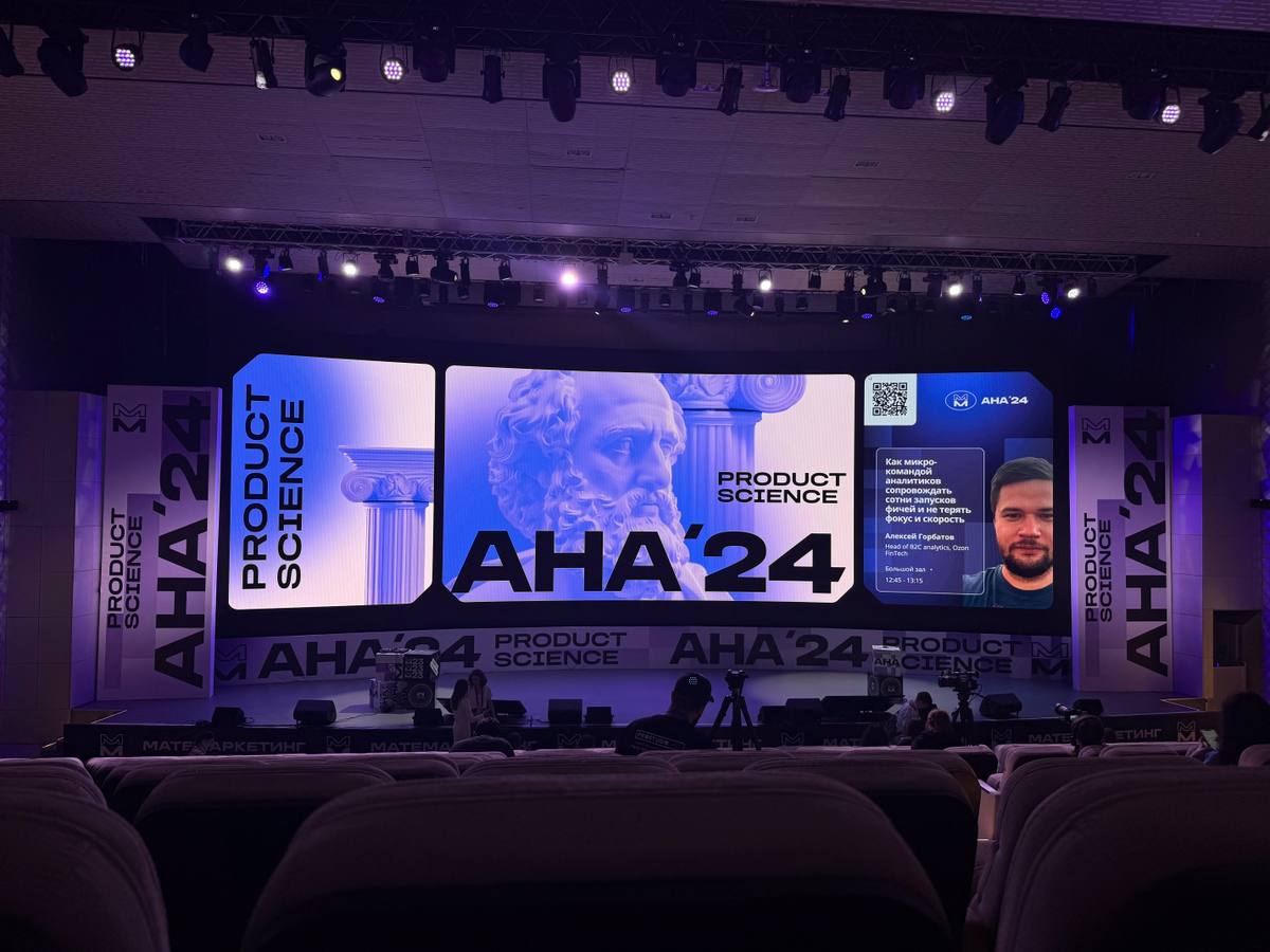 Пришла на Aha’24 чтобы убедиться, что наши пути с хардовой аналитикой за 2 года работы в S7 разошлись
У меня теперь больше интерес к выступлениям про менеджмент, чем про аналитику
Но если час слушать ... | Сетка — социальная сеть от hh.ru