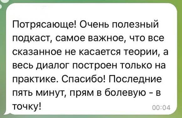 Этим постом просто хочу подчеркнуть, какие классные люди слушают наши подкасты!  Вы – невероятные ❤️
Мы запустили “Кадры, деньги, HRTech” почти год назад | Сетка — социальная сеть от hh.ru