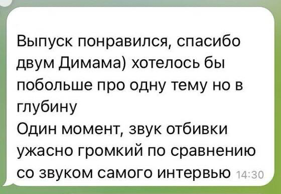 Этим постом просто хочу подчеркнуть, какие классные люди слушают наши подкасты!  Вы – невероятные ❤️
Мы запустили “Кадры, деньги, HRTech” почти год назад | Сетка — социальная сеть от hh.ru