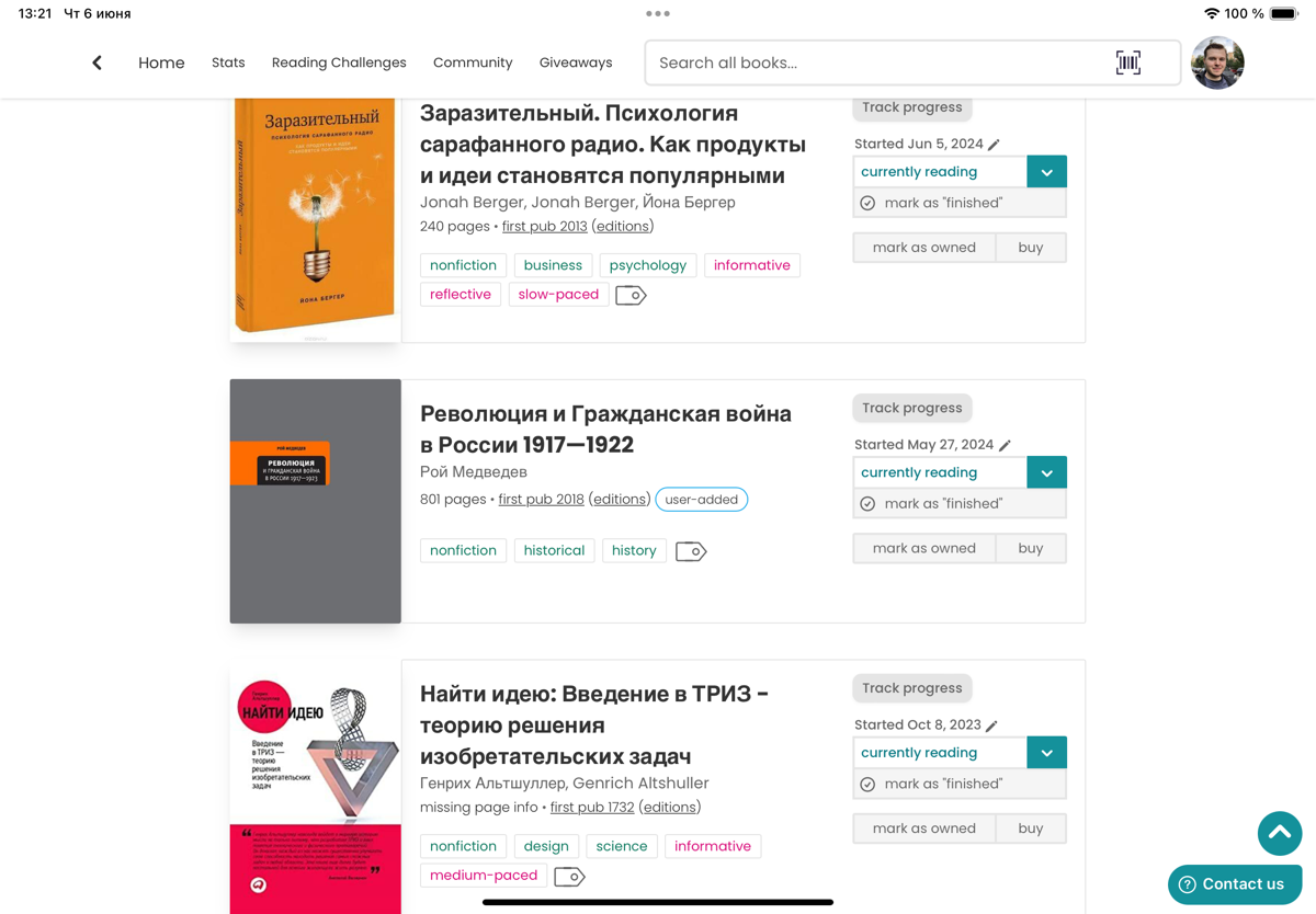О ведении статистики прочитанных книг | Сетка — социальная сеть от hh.ru