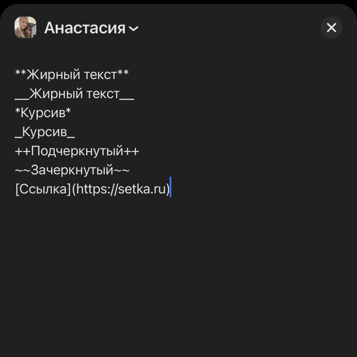 Маркдаун и с чем его едят | Сетка — социальная сеть от hh.ru