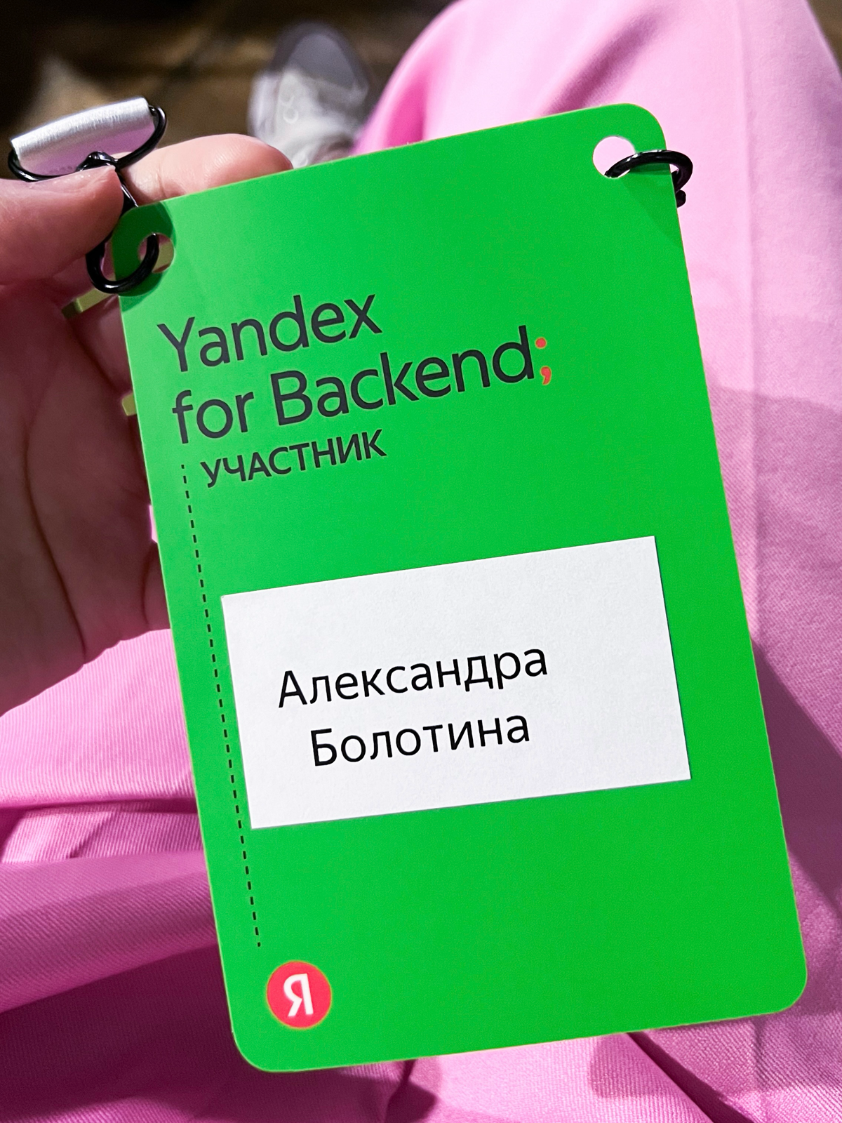 Очень рада была побывать на митапе Pytup от Яндекса💚
Ребята невероятно круто всё организовали, в следующих постах поделюсь инсайтами! | Сетка — социальная сеть от hh.ru
