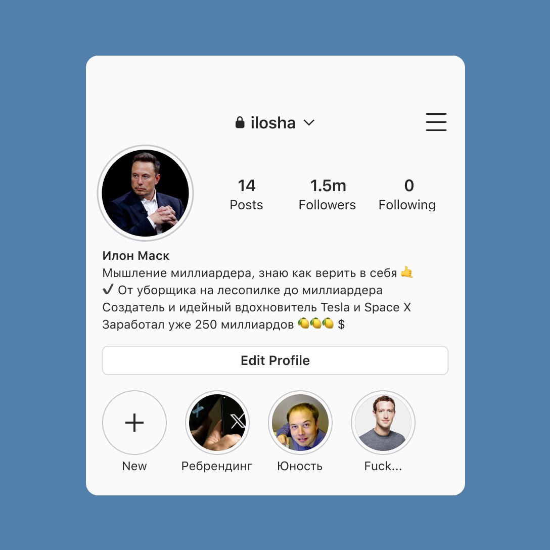 Мы тут пофантазировали с командой на тему: а что, если бы известные бизнесмены оформляли свою шапку профиля по всем канонам инфоцыганства? | Сетка — социальная сеть от hh.ru