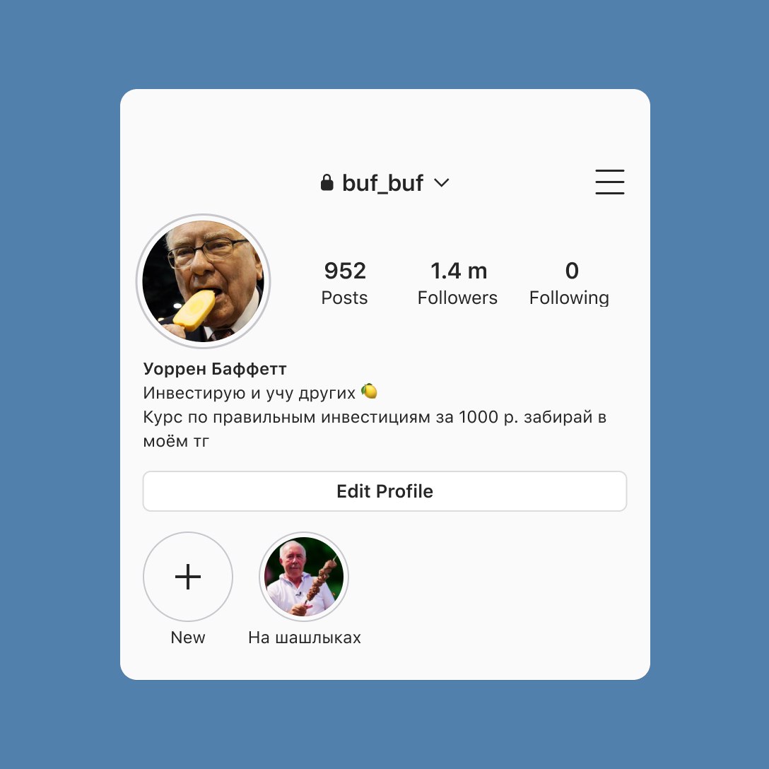 Мы тут пофантазировали с командой на тему: а что, если бы известные бизнесмены оформляли свою шапку профиля по всем канонам инфоцыганства? | Сетка — социальная сеть от hh.ru