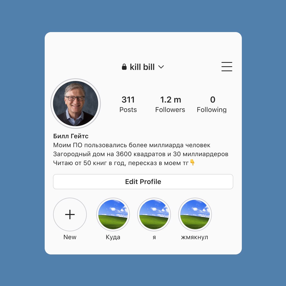 Мы тут пофантазировали с командой на тему: а что, если бы известные бизнесмены оформляли свою шапку профиля по всем канонам инфоцыганства? | Сетка — социальная сеть от hh.ru