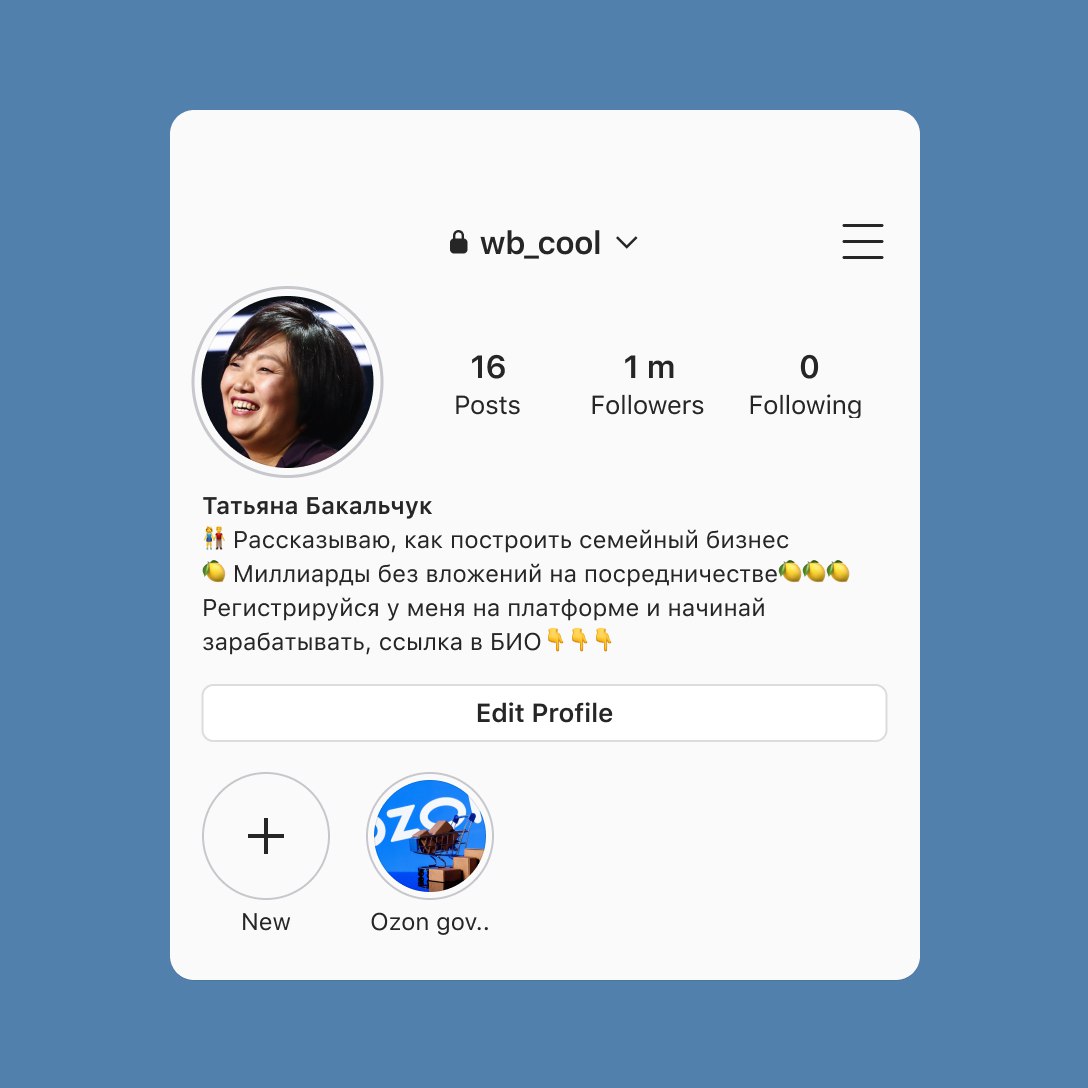 Мы тут пофантазировали с командой на тему: а что, если бы известные бизнесмены оформляли свою шапку профиля по всем канонам инфоцыганства? | Сетка — социальная сеть от hh.ru