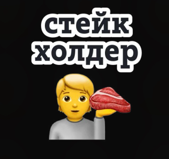 Ну и еще один мой веселый #стикерпак для важных переговоров 🤭 Делала для команды с прошлой работы 😁
https://t | Сетка — социальная сеть от hh.ru