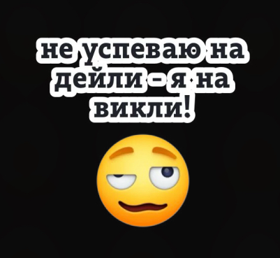 Ну и еще один мой веселый #стикерпак для важных переговоров 🤭 Делала для команды с прошлой работы 😁
https://t | Сетка — социальная сеть от hh.ru