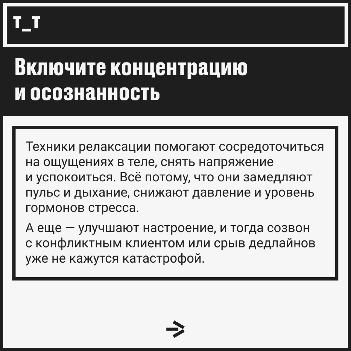 Методика мышечной релаксации | Сетка — социальная сеть от hh.ru