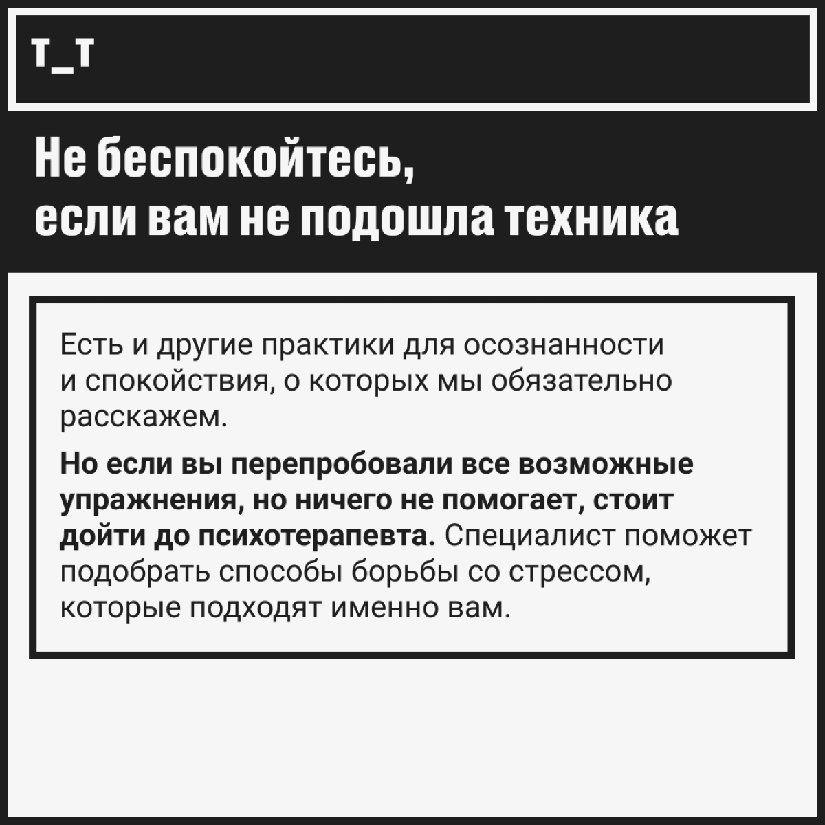 Методика мышечной релаксации | Сетка — социальная сеть от hh.ru