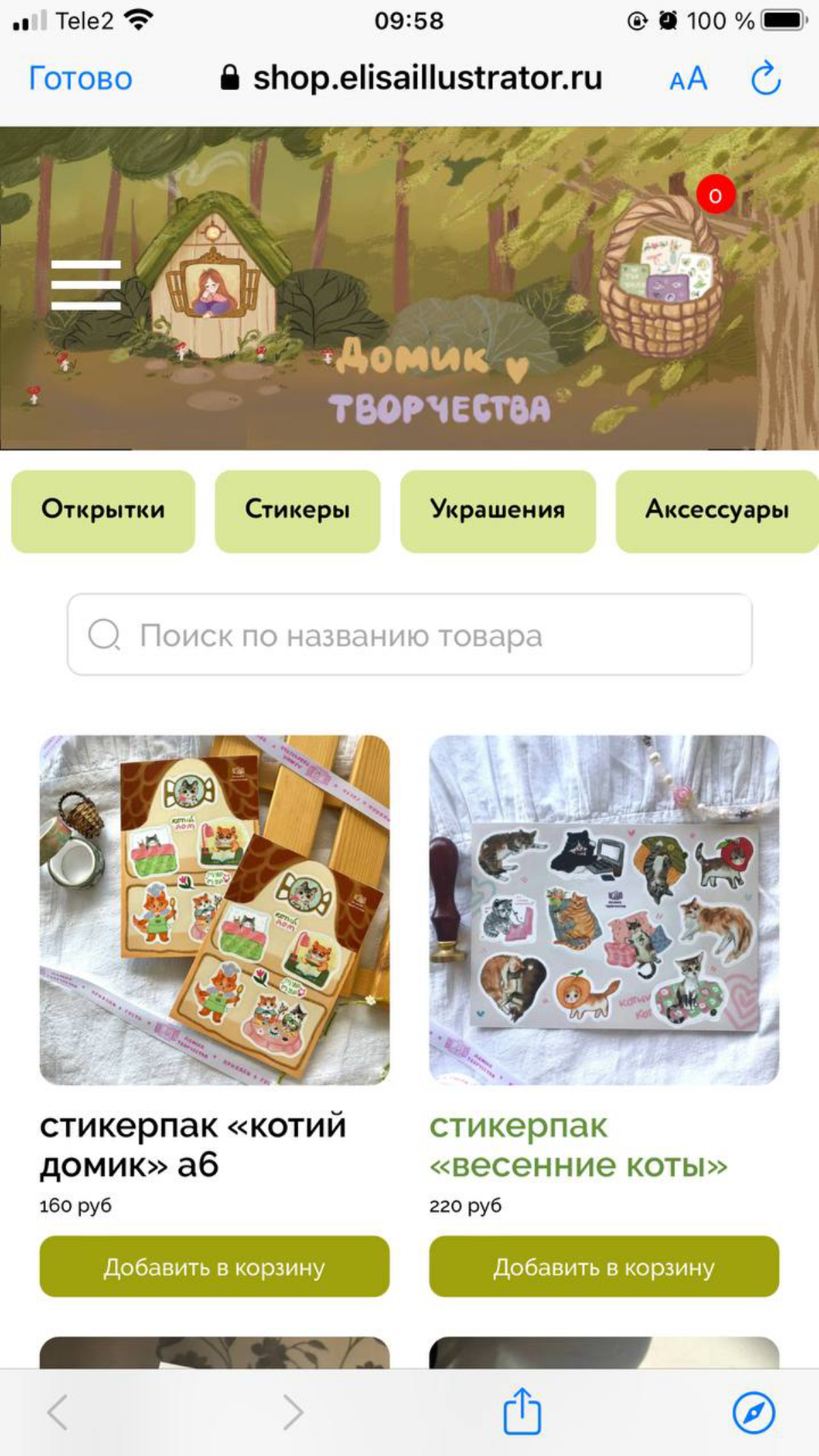 Сегодня закончил свой pet-проект | Сетка — социальная сеть от hh.ru