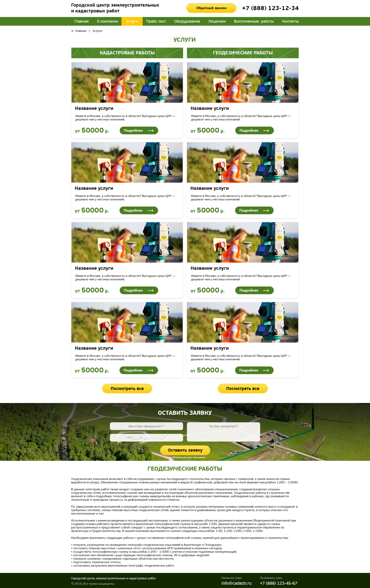 Maxim Kraev | Сетка — социальная сеть от hh.ru