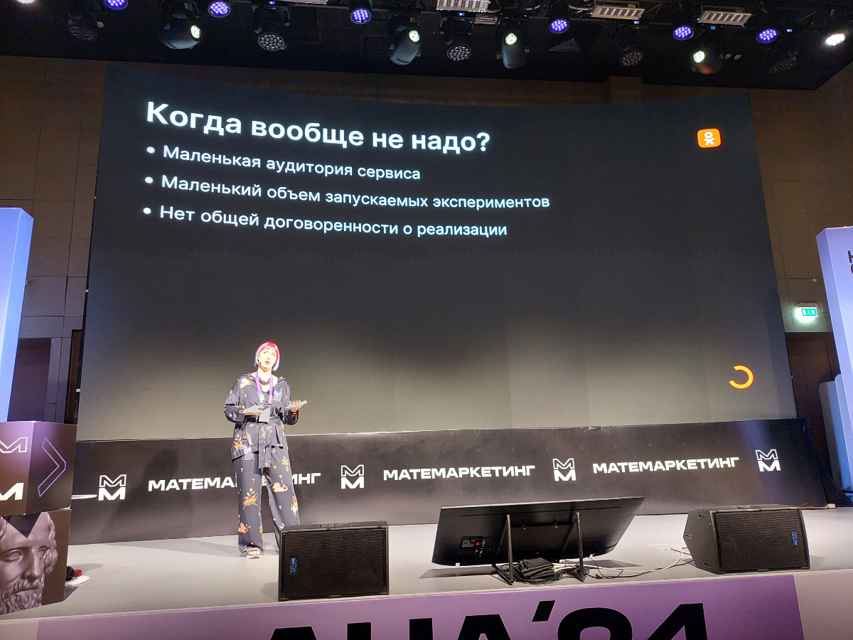 Всем привет. Маргарита из Учи.ру. Спасибо спикерам за крутые доклады. | Сетка — социальная сеть от hh.ru