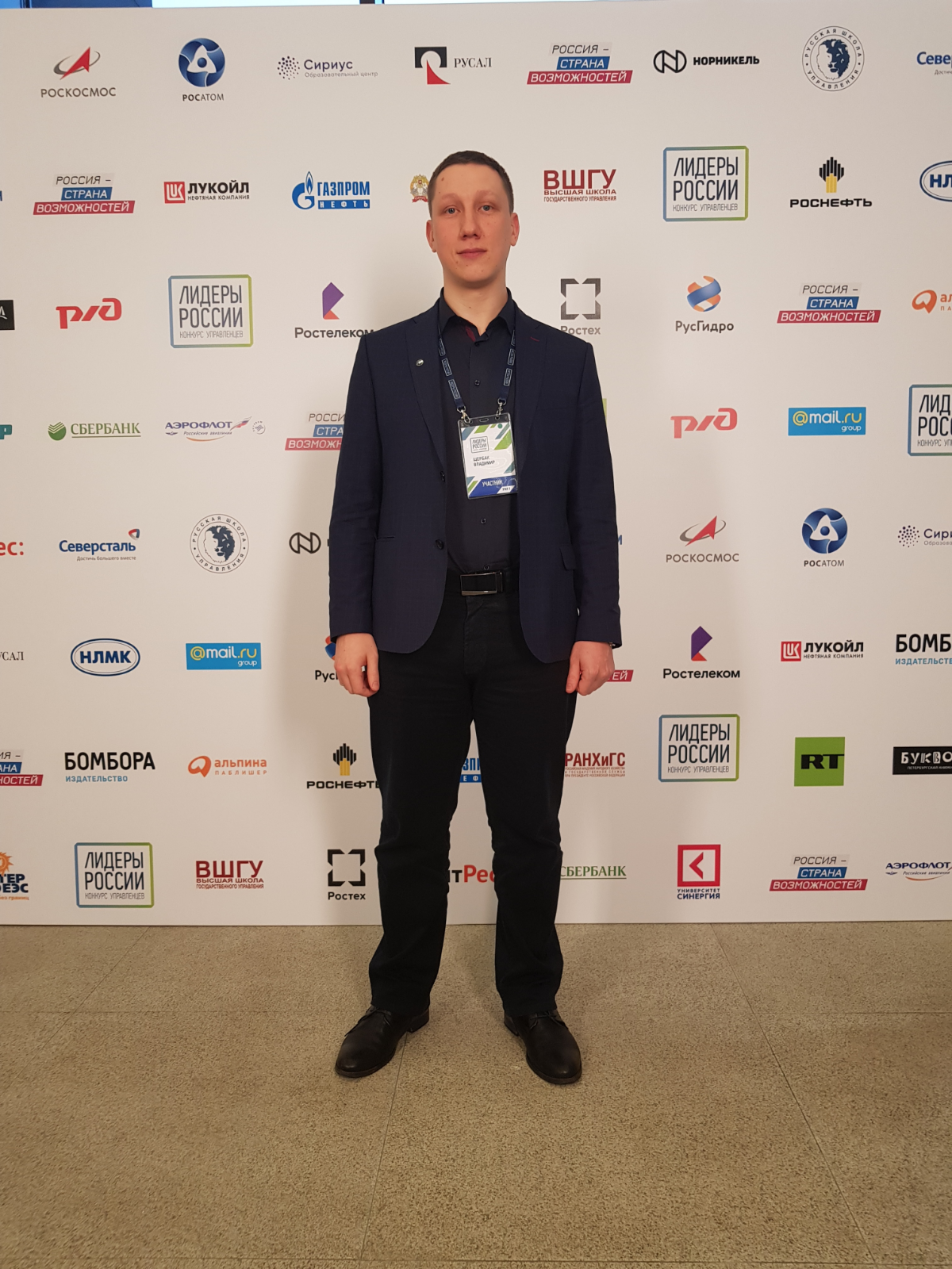 Владимир Щербак | Сетка — социальная сеть от hh.ru