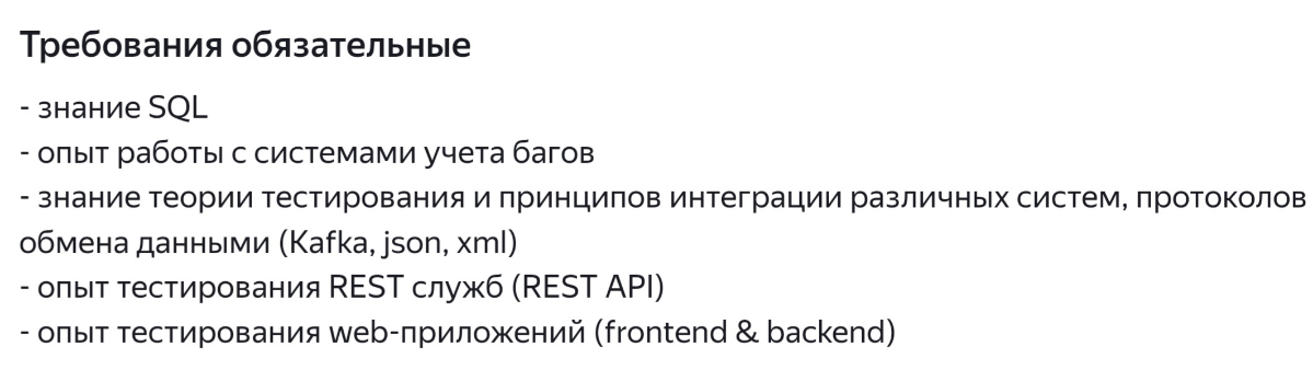 Вакансия: ручной тестировщик, без опыта, требования к соискателю стандартные, но тестовое... Я огорошена🫠 Или это норма?) | Сетка — социальная сеть от hh.ru