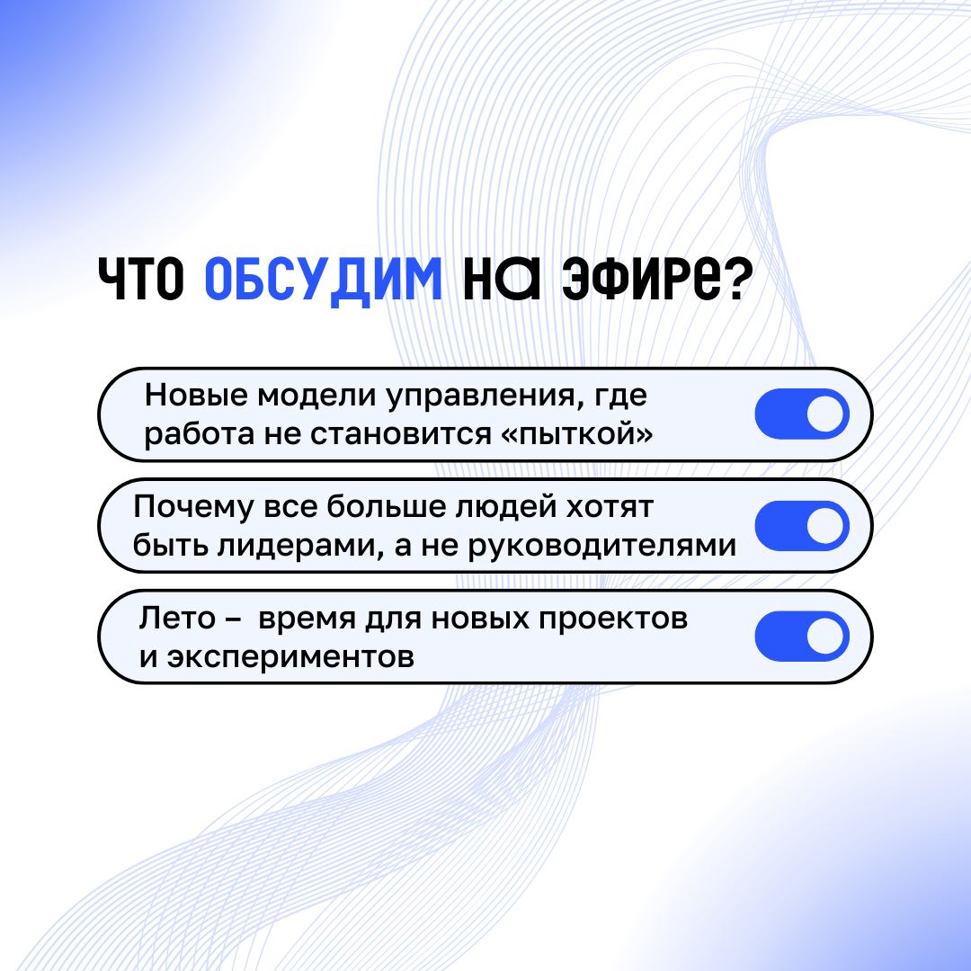 Мы обожаем общаться с вами, а еще – принимать гостей!
Поэтому запланировали прямой эфир в нашем телеграм с друзьями из Smart Reading | Сетка — социальная сеть от hh.ru