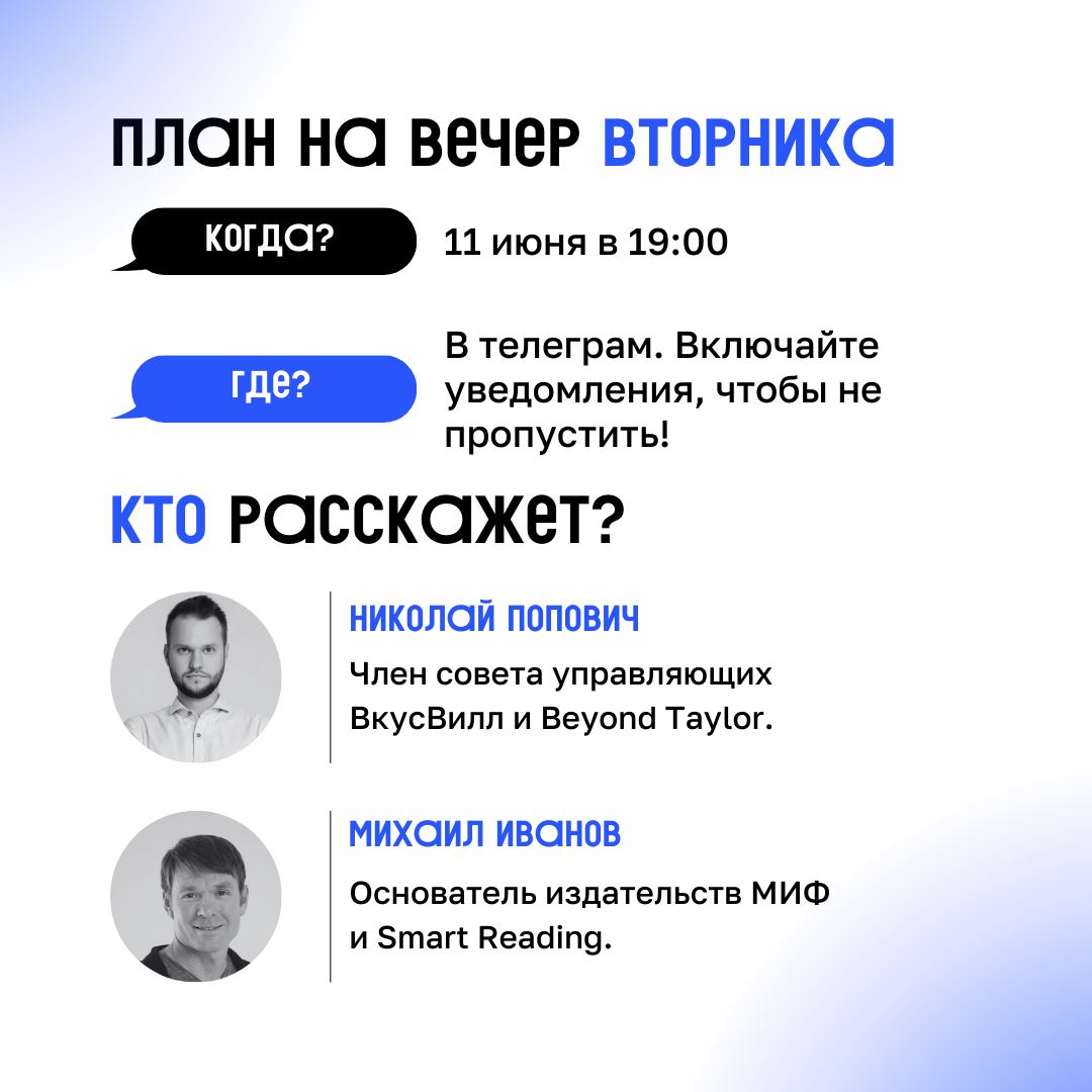 Мы обожаем общаться с вами, а еще – принимать гостей!
Поэтому запланировали прямой эфир в нашем телеграм с друзьями из Smart Reading | Сетка — социальная сеть от hh.ru