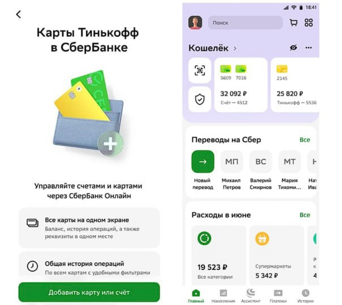 Один банк, чтобы править всеми счетами | Сетка — социальная сеть от hh.ru