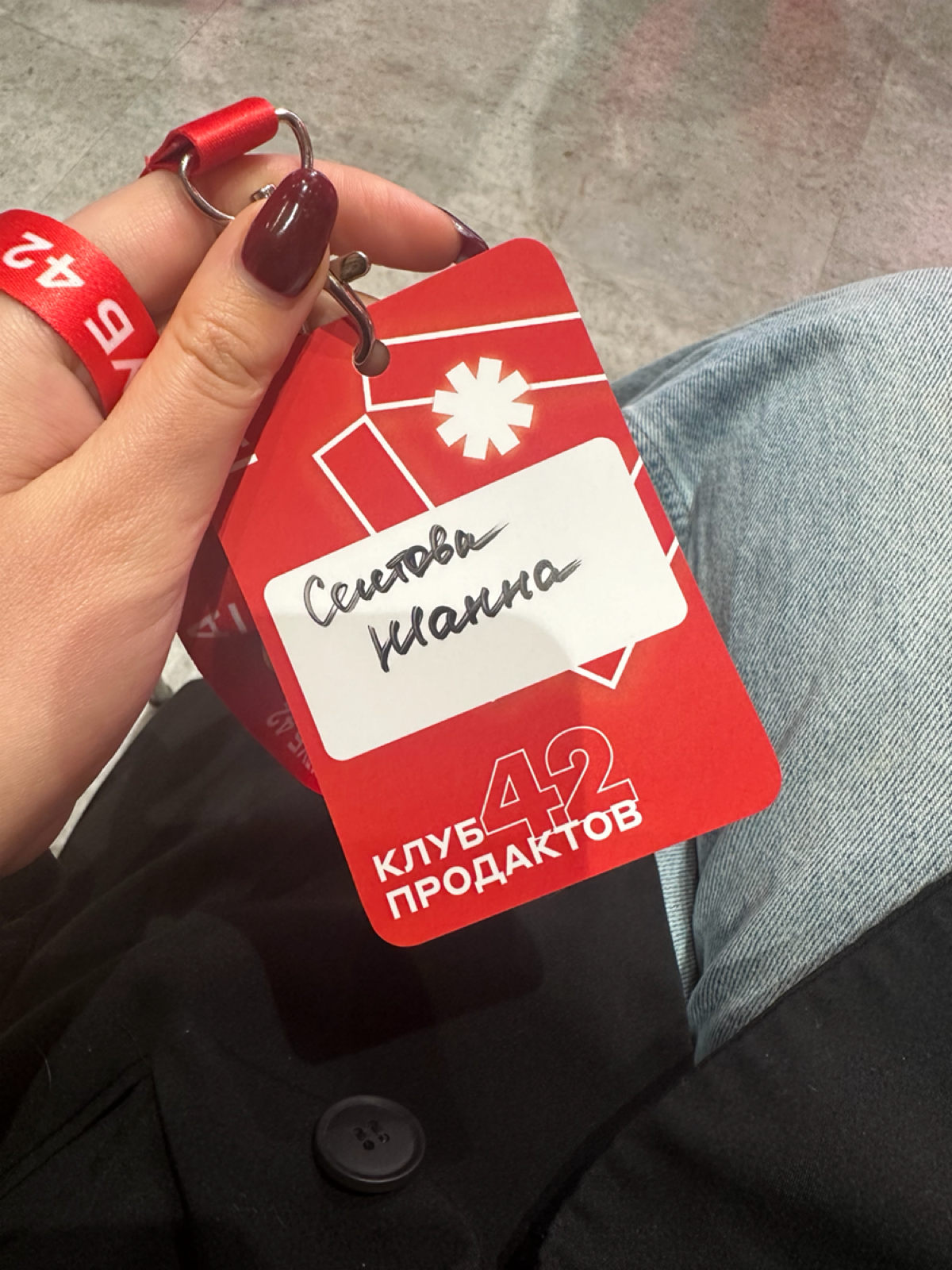 Привет! Сегодня была на продуктовом митапе Альфа-Банка, послушала про софты и такое фундаментальное, на котором все держится, но о котором всегда забывается, как счастье команды | Сетка — социальная сеть от hh.ru