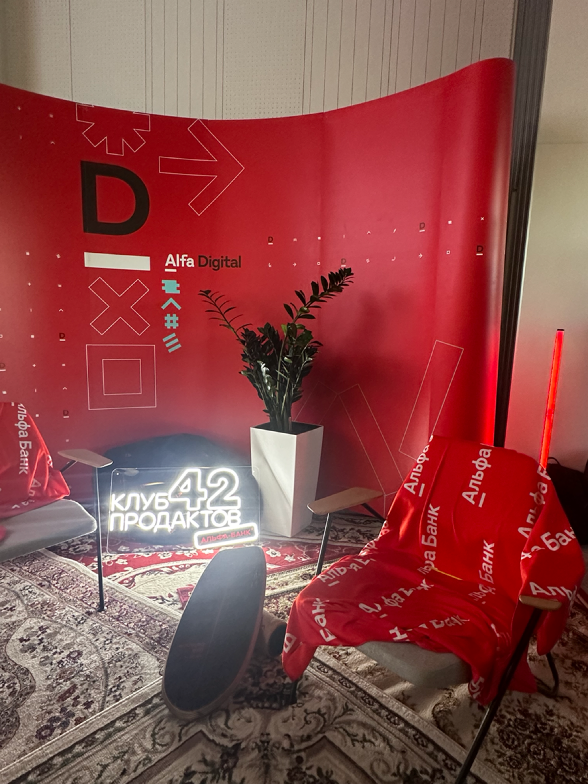 Привет! Сегодня была на продуктовом митапе Альфа-Банка, послушала про софты и такое фундаментальное, на котором все держится, но о котором всегда забывается, как счастье команды | Сетка — социальная сеть от hh.ru