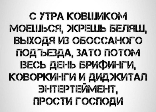 Доброе утро всем, кроме тех, у кого есть бойлер | Сетка — социальная сеть от hh.ru