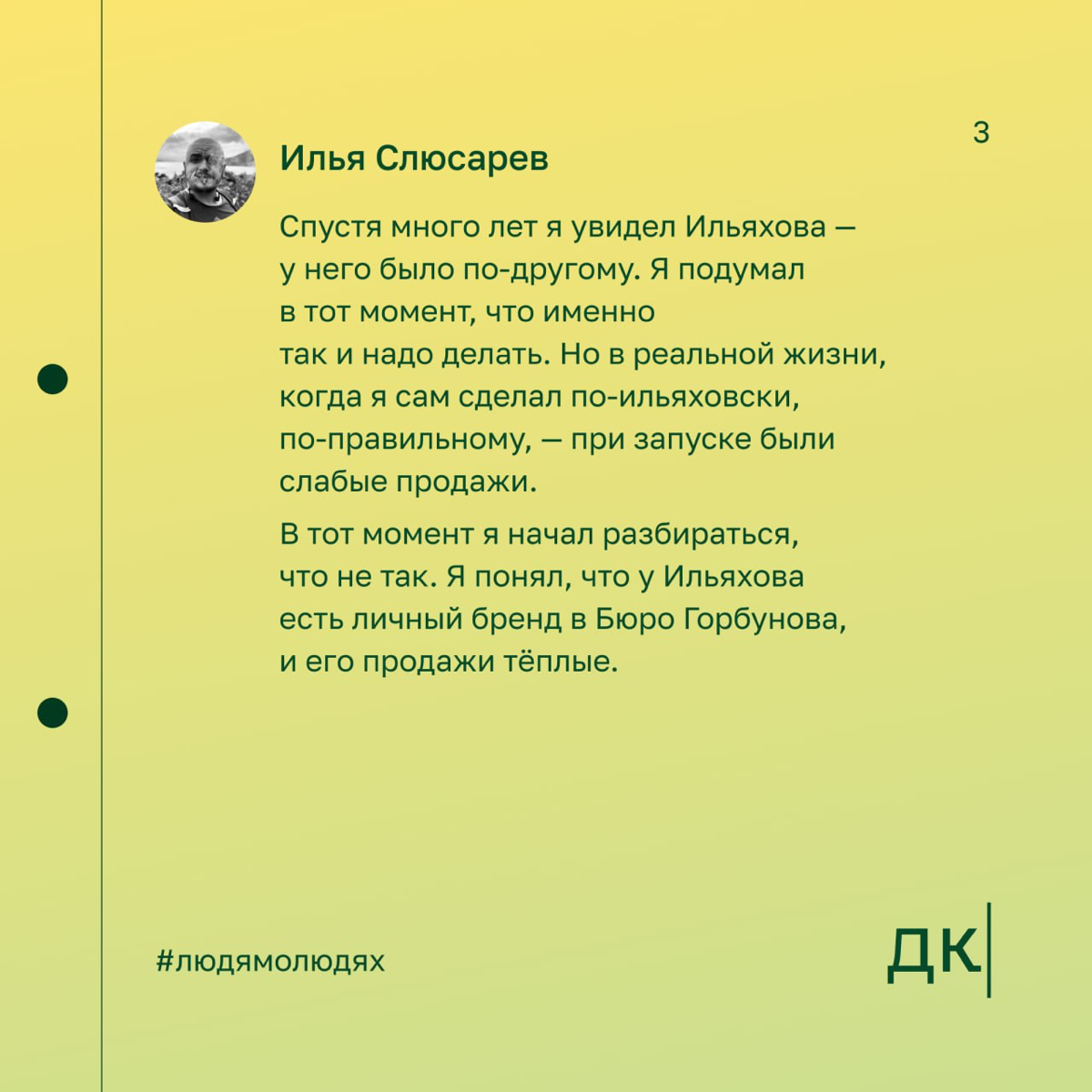 Как копировать лендинги, чтобы делать качественные прототипы — вторая часть интервью с Ильёй Слюсаревым
Продолжаем говорить с контентным маркетологом Ильёй Слюсаревым о прототипах | Сетка — социальная сеть от hh.ru