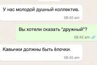 Топчик офисных антиплюшек
Хотите обеспечить текучесть кадров? Добавьте антиплюшки в свой соцпакет:
✔️ Рабочий день строго в офисе с 9 до 18;
✔️ На проходной алкотестер;
✔️ Штрафы за опоздания;
✔️ Опоз... | Сетка — социальная сеть от hh.ru