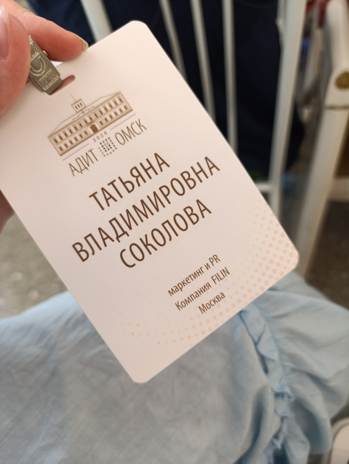 Закончился АДИТ - конференция для музейных сотрудников и их партнёров / подрядчиков. Аудитория очень интересная, разношёрстная, но сплочённая, вдохновлённая своей работой | Сетка — социальная сеть от hh.ru